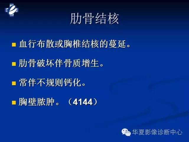 【PPT】骨与关节感染的影像学诊断