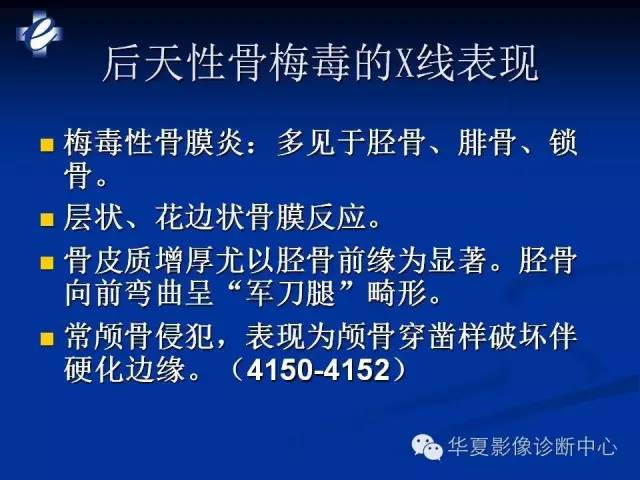 【PPT】骨与关节感染的影像学诊断