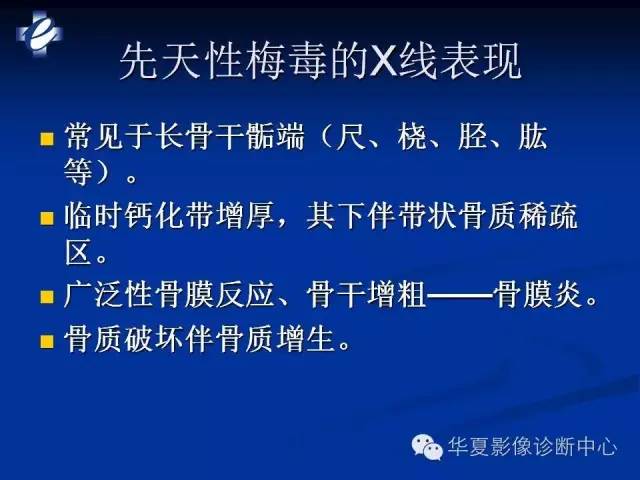 【PPT】骨与关节感染的影像学诊断