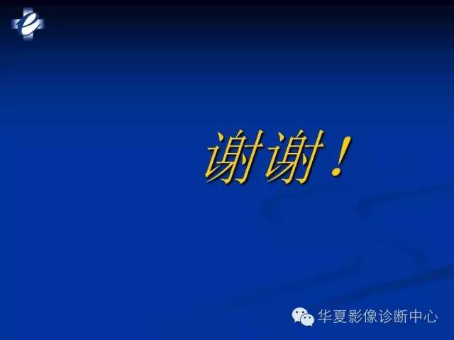 【PPT】骨与关节感染的影像学诊断