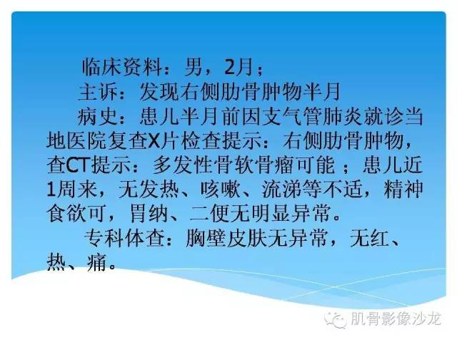 【病例】婴幼儿胸壁错构瘤1例CT影像表现 【病例】婴幼儿胸壁错构瘤1例CT影像表现