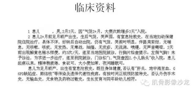 【病例】婴幼儿胸壁错构瘤1例CT影像表现