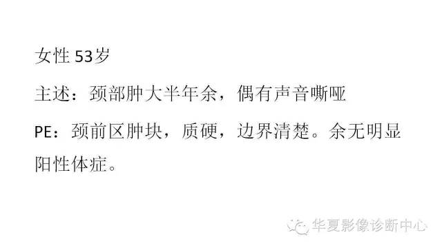 【病例】胸骨后甲状腺肿1例CT及MR影像表现