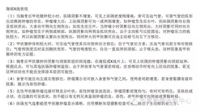 【病例】胸骨后甲状腺肿1例CT及MR影像表现