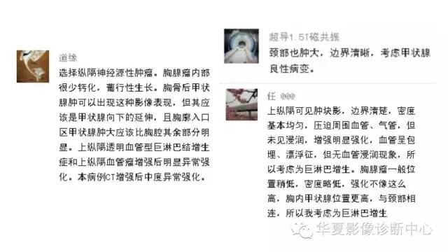 【病例】胸骨后甲状腺肿1例CT及MR影像表现