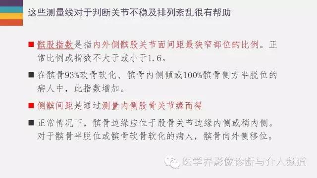 【PPT】髌股关节MR