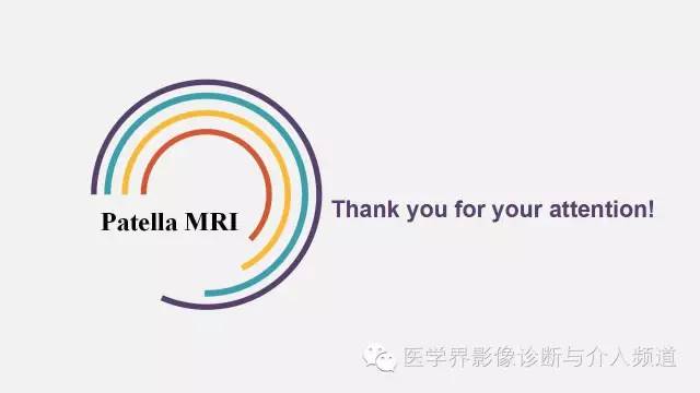 【PPT】髌股关节MR