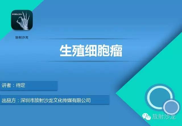 【病例】松果体区生殖细胞瘤1例CT及MR影像表现