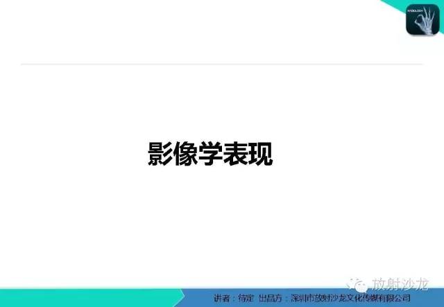 【病例】松果体区生殖细胞瘤1例CT及MR影像表现