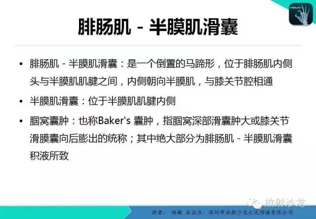 【PPT】滑囊