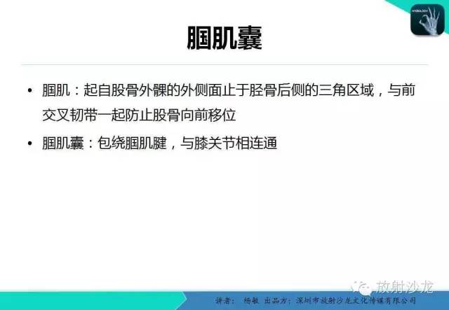 【PPT】滑囊