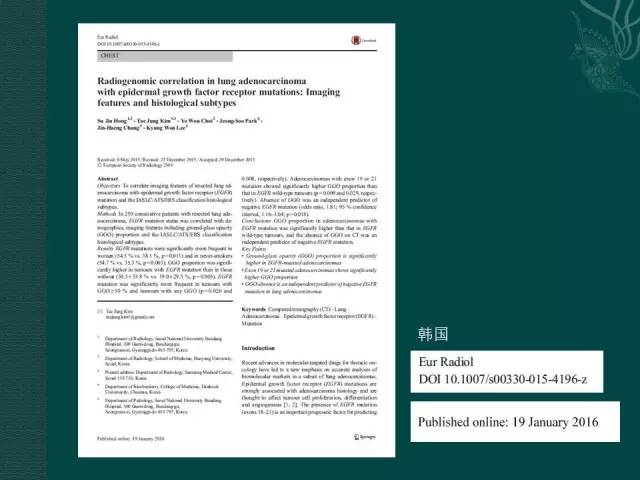 【PPT】非小细胞肺癌 EGFR 基因突变的影像学诊断文献复习
