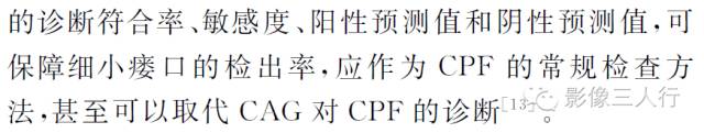 成人冠状动脉-肺动脉瘘的MSCT和超声影像诊断 成人冠状动脉-肺动脉瘘的MSCT和超声影像诊断