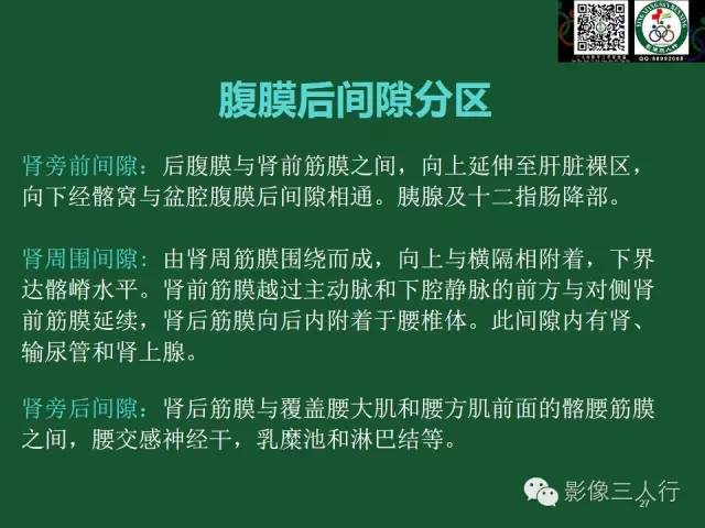 【PPT】腹膜后肿瘤的CT诊断思路