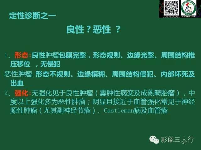 【PPT】腹膜后肿瘤的CT诊断思路