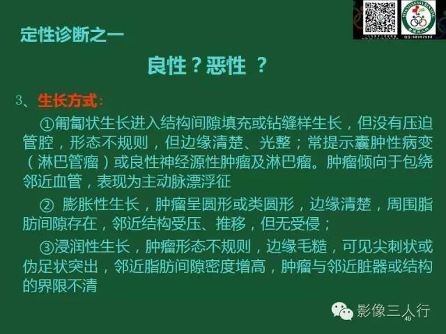 【PPT】腹膜后肿瘤的CT诊断思路