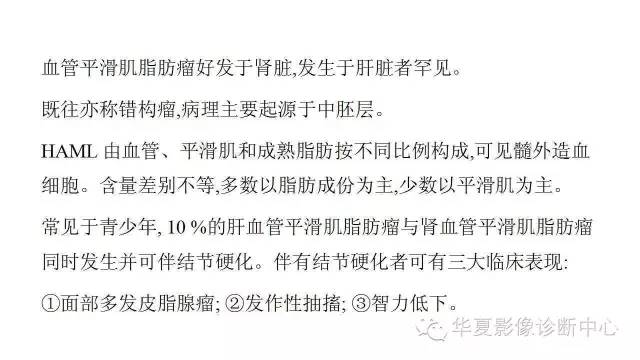 【病例】肝脏血管平滑肌脂肪瘤1例CT影像表现