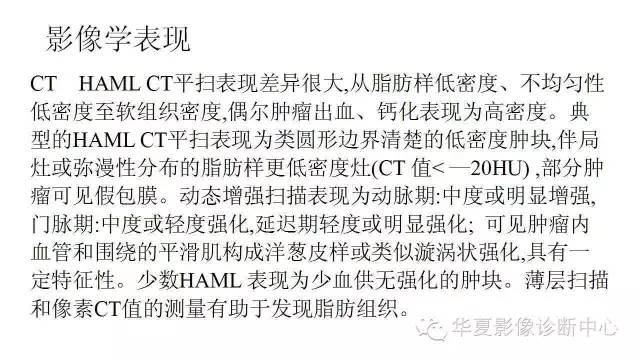【病例】肝脏血管平滑肌脂肪瘤1例CT影像表现