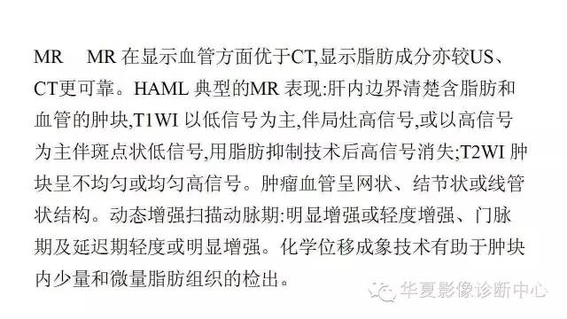 【病例】肝脏血管平滑肌脂肪瘤1例CT影像表现