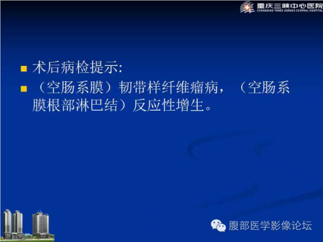 【病例】肠系膜韧带样纤维瘤1例CT影像表现 【病例】肠系膜韧带样纤维瘤1例CT影像表现