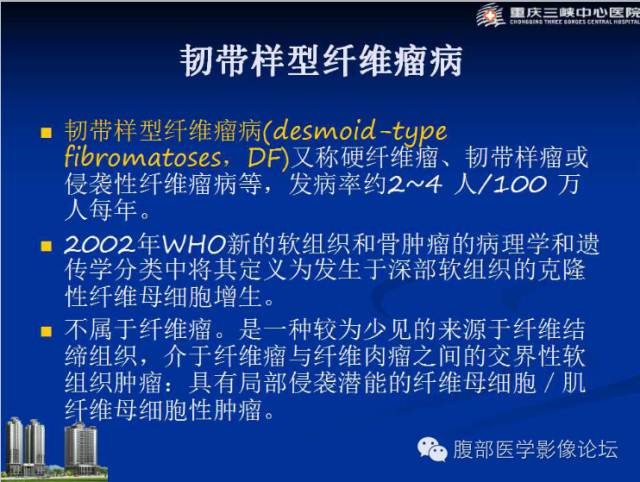 【病例】肠系膜韧带样纤维瘤1例CT影像表现 【病例】肠系膜韧带样纤维瘤1例CT影像表现