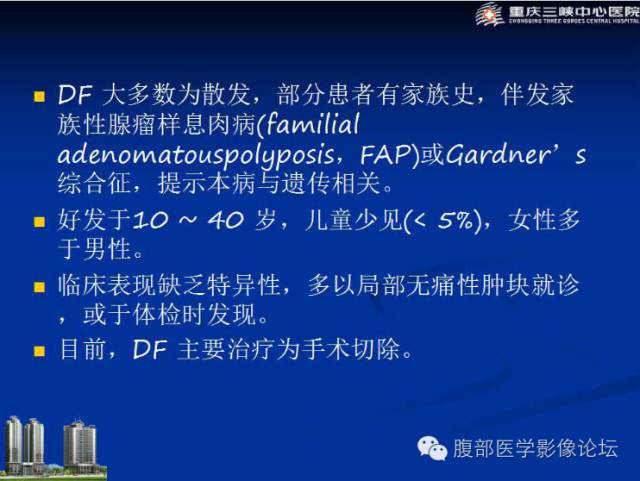 【病例】肠系膜韧带样纤维瘤1例CT影像表现 【病例】肠系膜韧带样纤维瘤1例CT影像表现