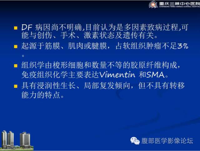 【病例】肠系膜韧带样纤维瘤1例CT影像表现 【病例】肠系膜韧带样纤维瘤1例CT影像表现