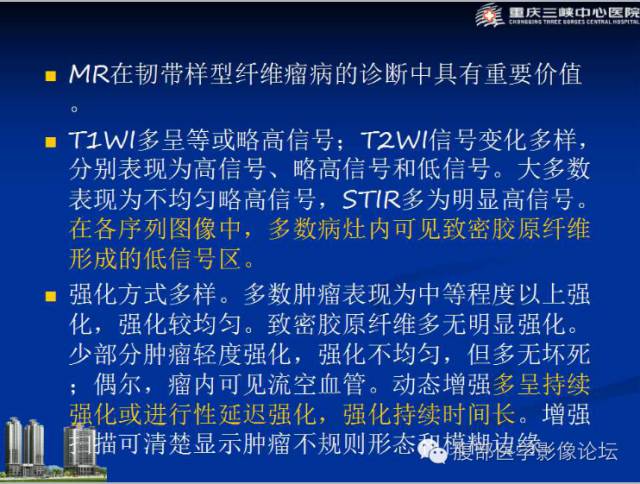 【病例】肠系膜韧带样纤维瘤1例CT影像表现 【病例】肠系膜韧带样纤维瘤1例CT影像表现