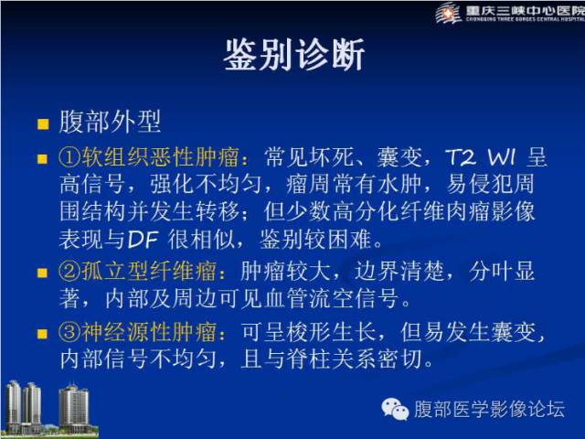 【病例】肠系膜韧带样纤维瘤1例CT影像表现 【病例】肠系膜韧带样纤维瘤1例CT影像表现