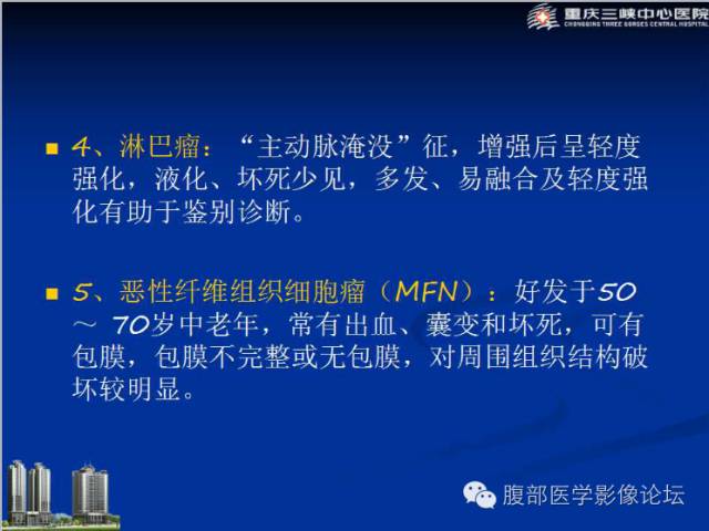 【病例】肠系膜韧带样纤维瘤1例CT影像表现 【病例】肠系膜韧带样纤维瘤1例CT影像表现