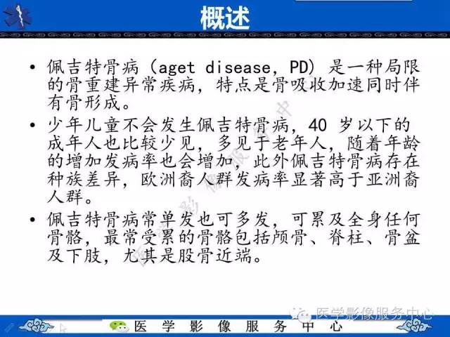 【影像征象】棉絮征