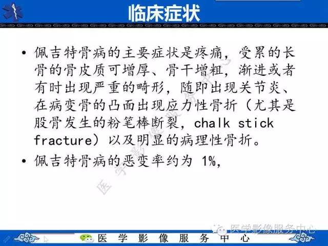 【影像征象】棉絮征