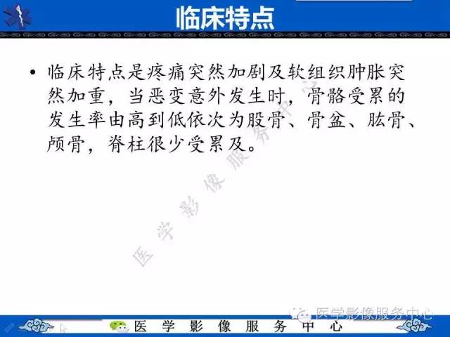 【影像征象】棉絮征