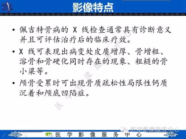 【影像征象】棉絮征