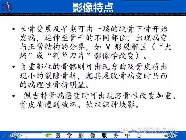 【影像征象】棉絮征