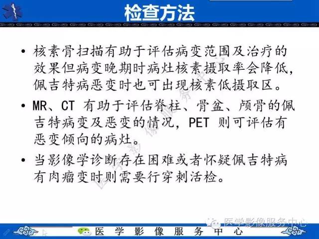 【影像征象】棉絮征