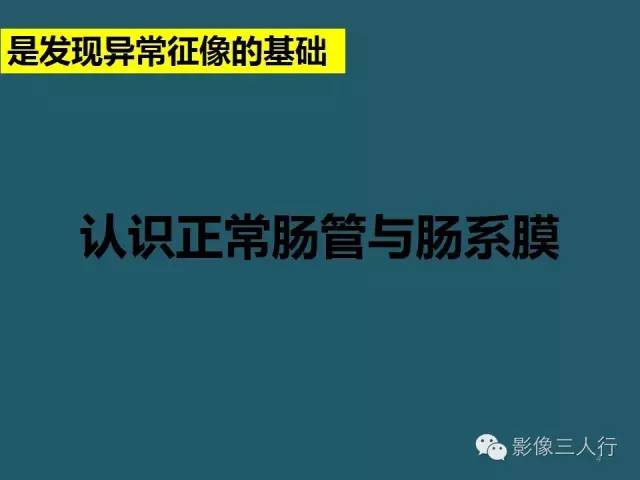 【PPT】肠管与肠系膜损伤的CT诊断