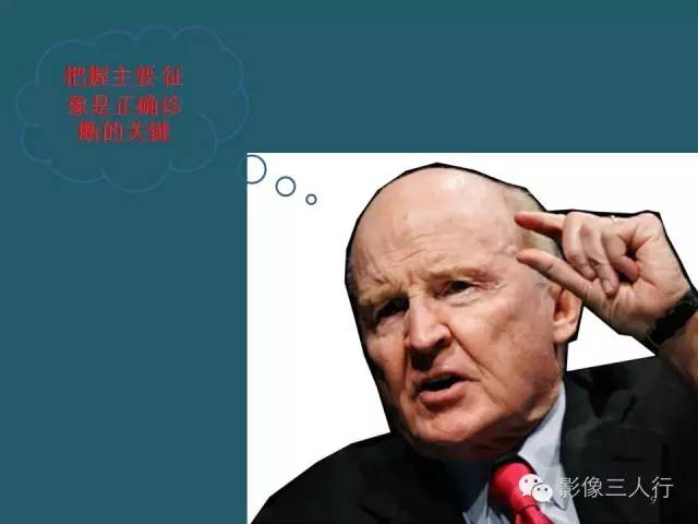 【PPT】肠管与肠系膜损伤的CT诊断