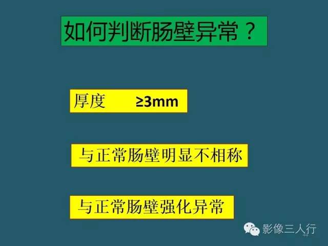 【PPT】肠管与肠系膜损伤的CT诊断
