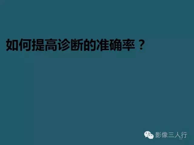 【PPT】肠管与肠系膜损伤的CT诊断
