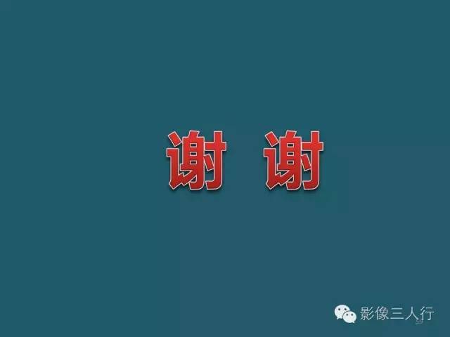 【PPT】肠管与肠系膜损伤的CT诊断
