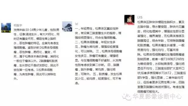 【病例】松果体区生殖细胞瘤1例CT及MR影像表现