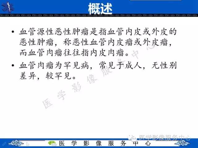 【病例】肺血管肉瘤1例CT影像表现