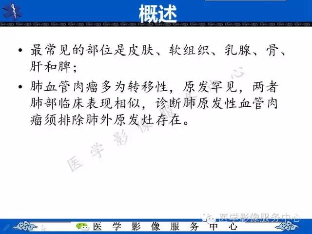 【病例】肺血管肉瘤1例CT影像表现