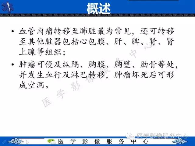 【病例】肺血管肉瘤1例CT影像表现