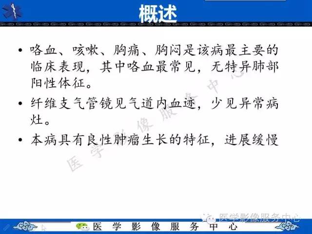 【病例】肺血管肉瘤1例CT影像表现