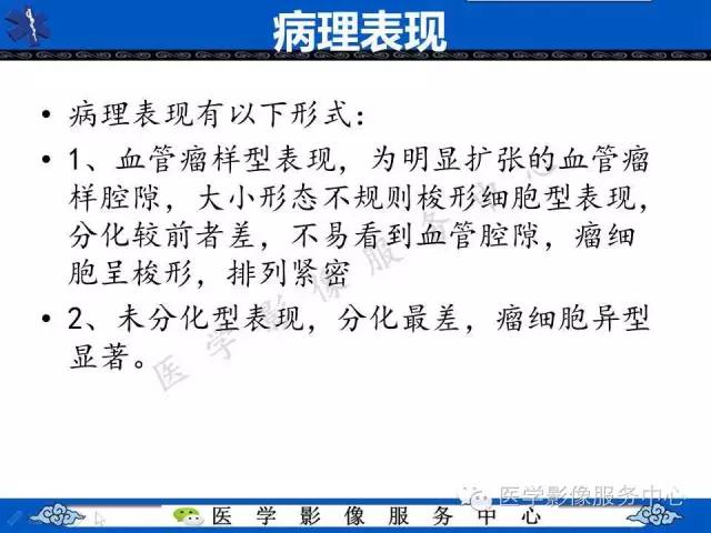 【病例】肺血管肉瘤1例CT影像表现