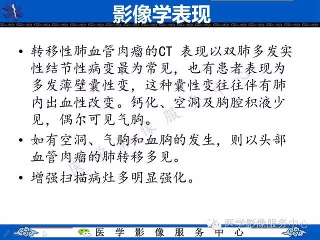 【病例】肺血管肉瘤1例CT影像表现