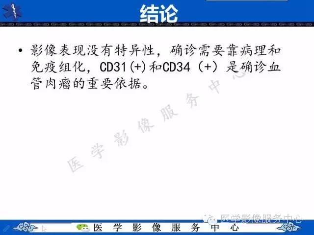 【病例】肺血管肉瘤1例CT影像表现