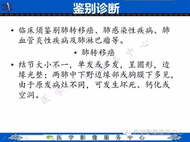 【病例】肺血管肉瘤1例CT影像表现